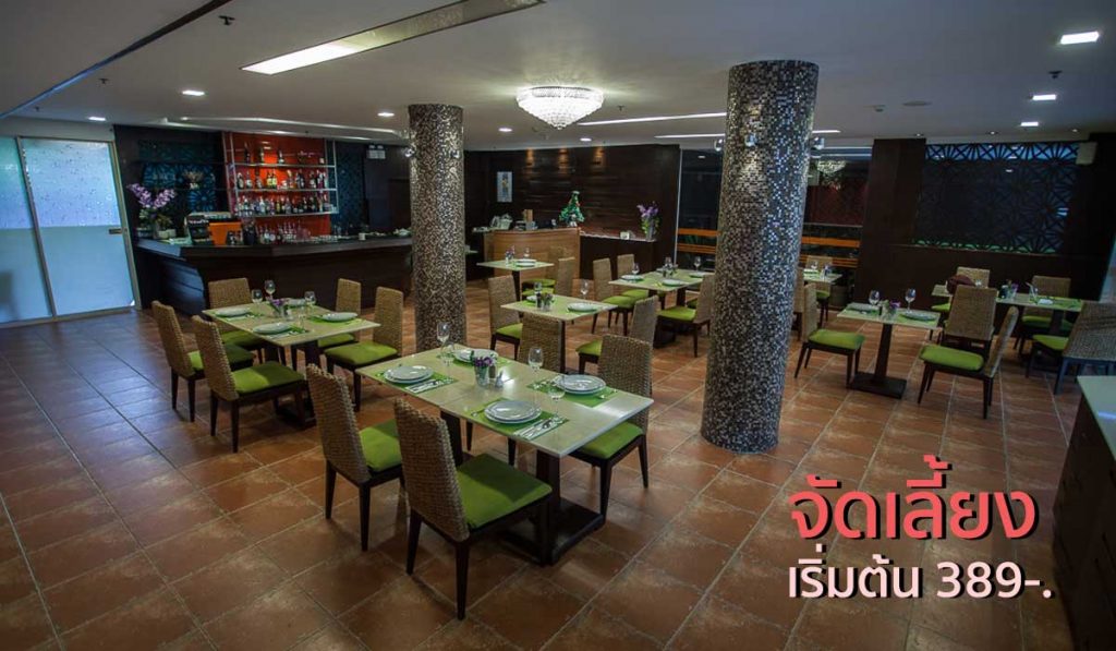 จัดเลี้ยง-Pillars Restaurant & Bar