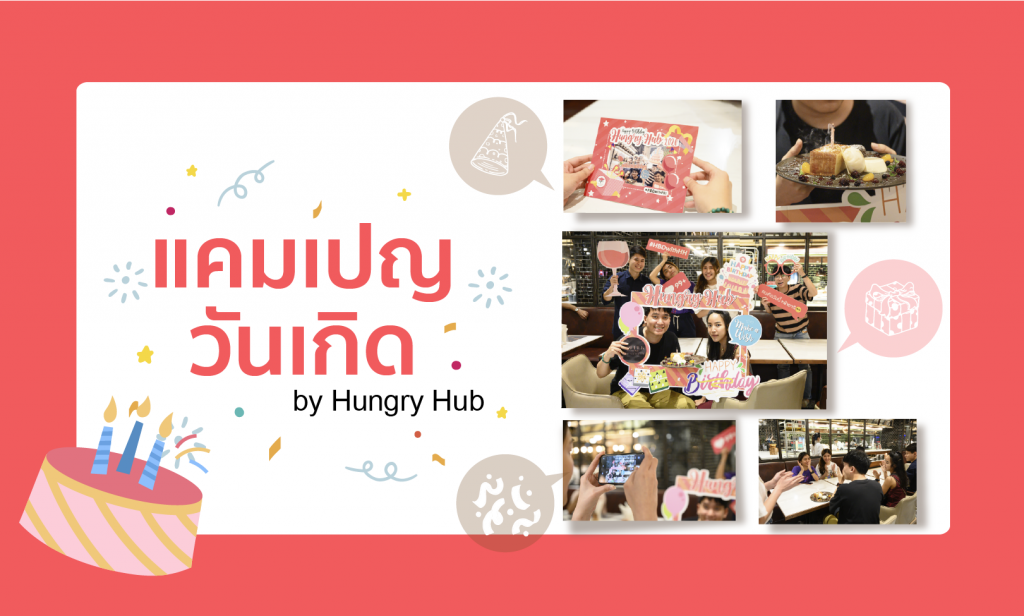 Hungry-Hub-2020-Campaign-1