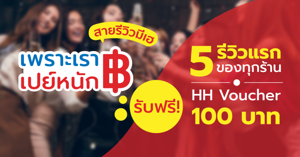 Hungry Hub Voucher