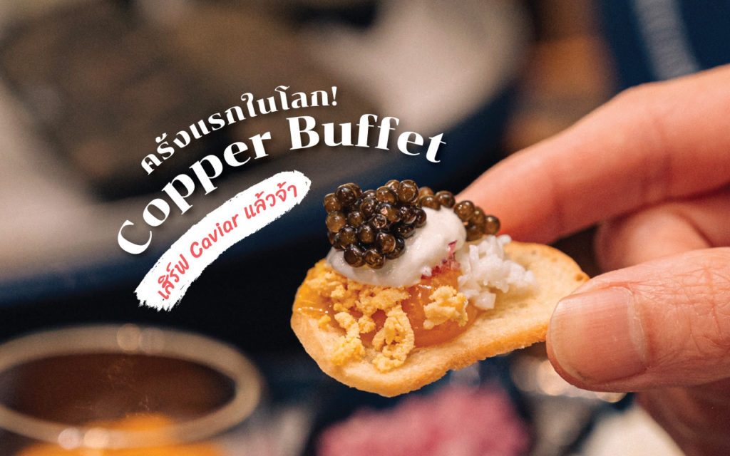 copper buffet x caviar