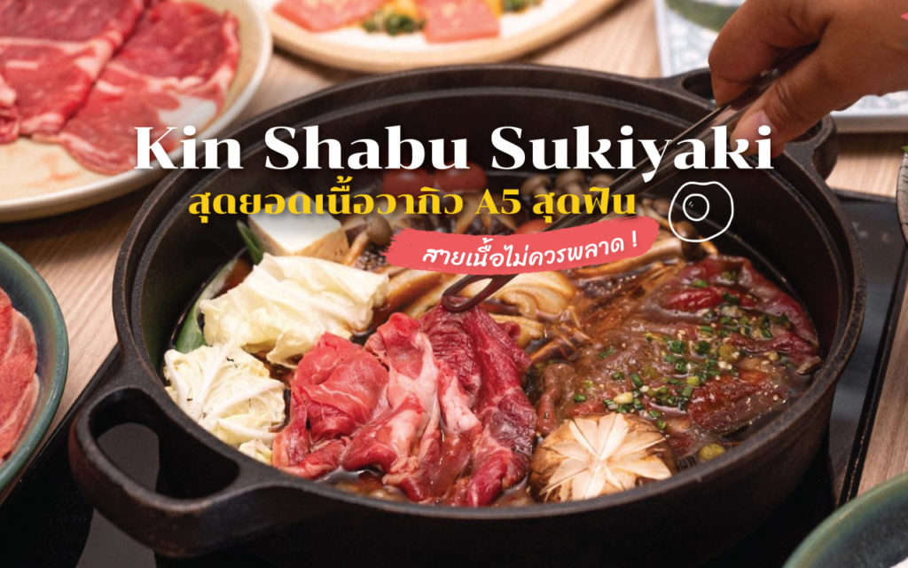 Kin Shabu Sukiyaki