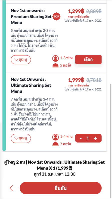 จองร้าน Hungry Hub 4