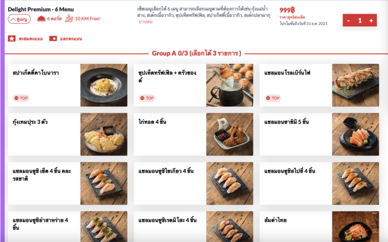 จองร้าน Hungry Hub 6
