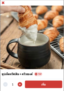 จองร้าน Hungry Hub 7