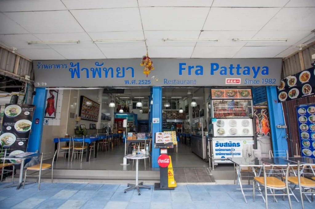ร้านอาหารพัทยา ฟ้าพัทยา
