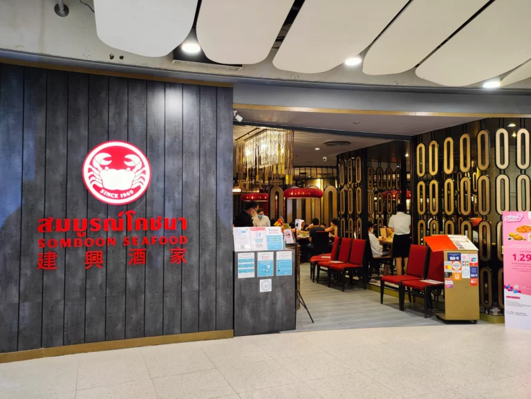 18. สมบูรณ์โภชนา 