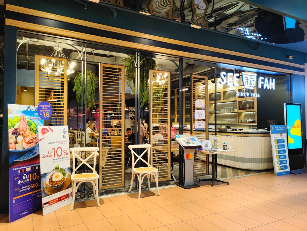 ร้านสีฟ้า