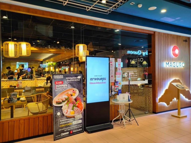 31. มากุโร่ Maguro