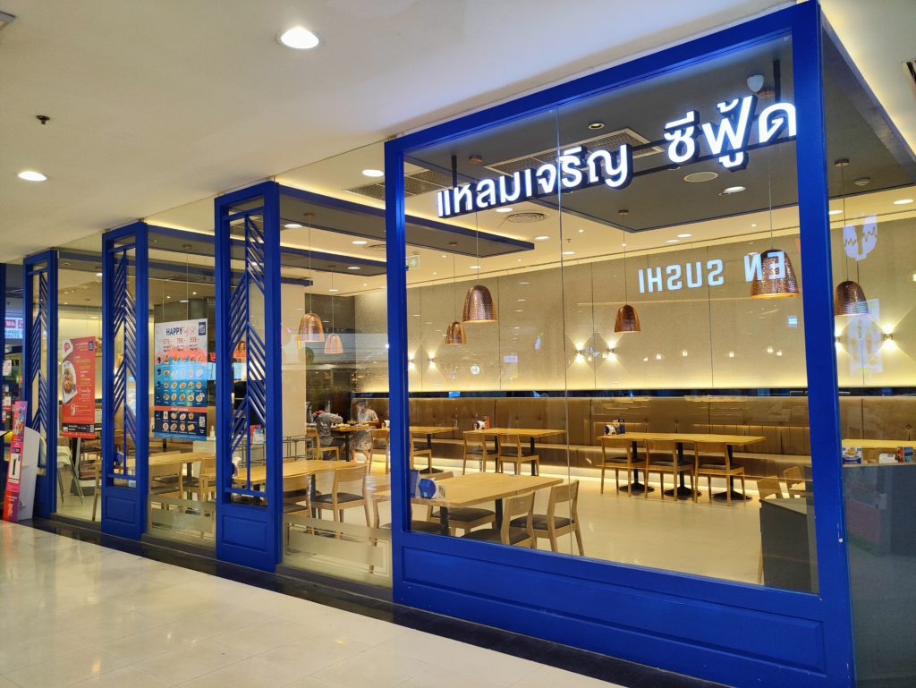 แหลมเจริญซีฟู้ด เดอะมอลล์บางกะปิ