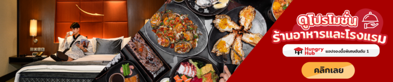 Banner-Promo-Hungry-Hub-01