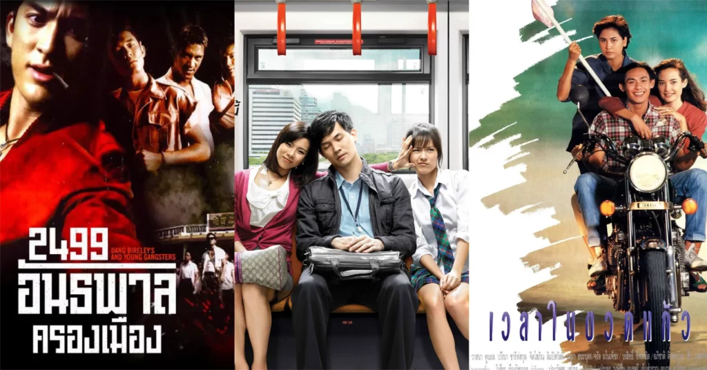 หนังกลางแปลง กรุงเทพกลางแปลง สัปดาห์ที่ 1