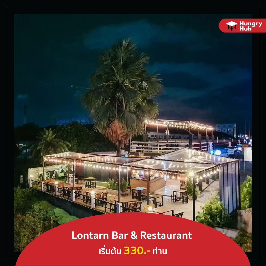 Lontarn Bar Restaurant 1024x1024