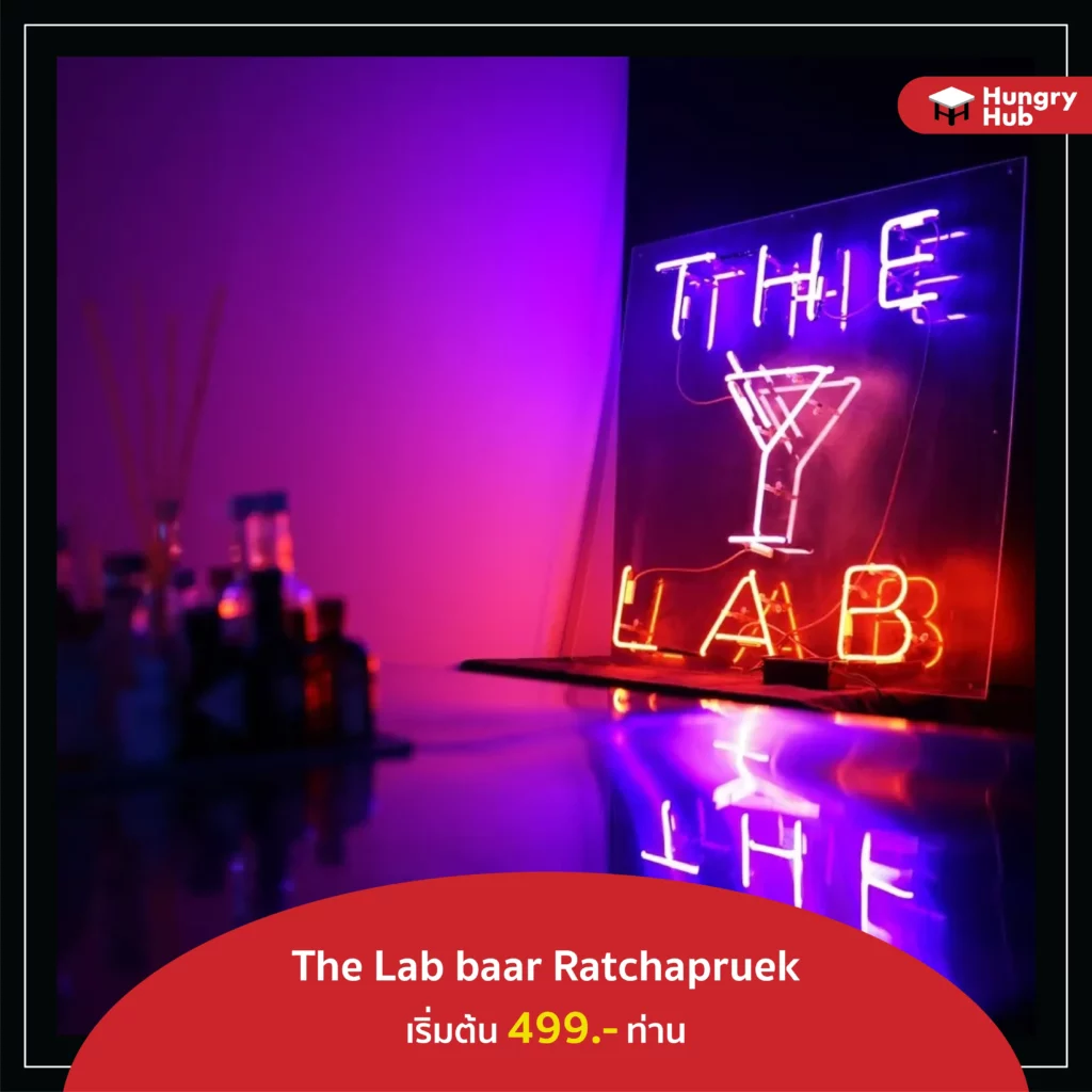 The Lab Baar Ratchapruek 1024x1024