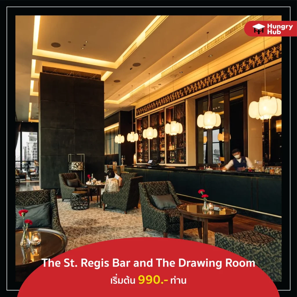 The St. Regis Bar And The Drawing Room 1024x1024