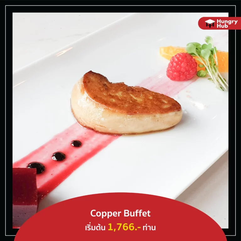 Copper Buffet ฟัวกราส์