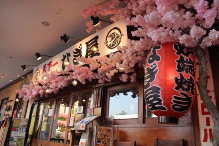 Nagiya izakaya อิซากายะ