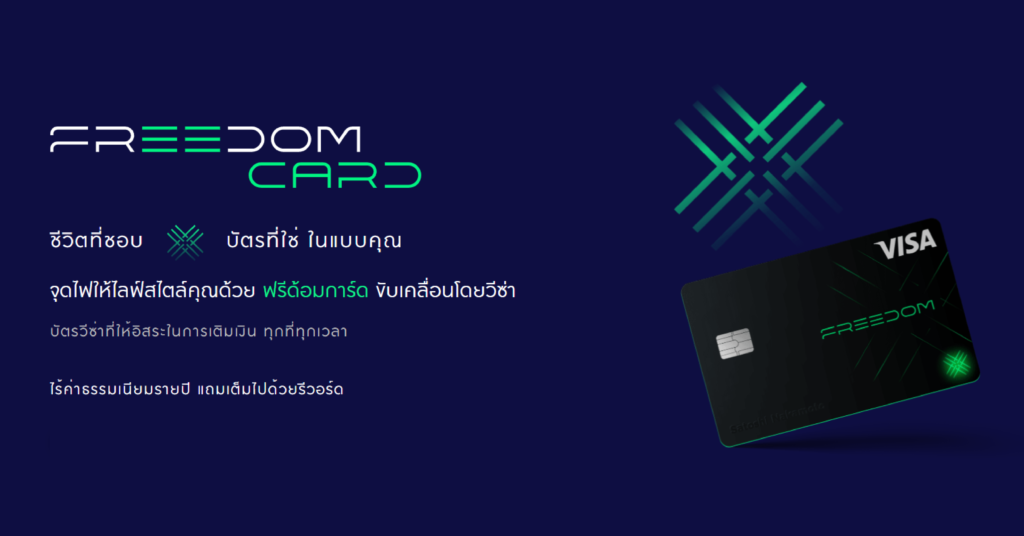 Freedom Card 1 01 1024x536