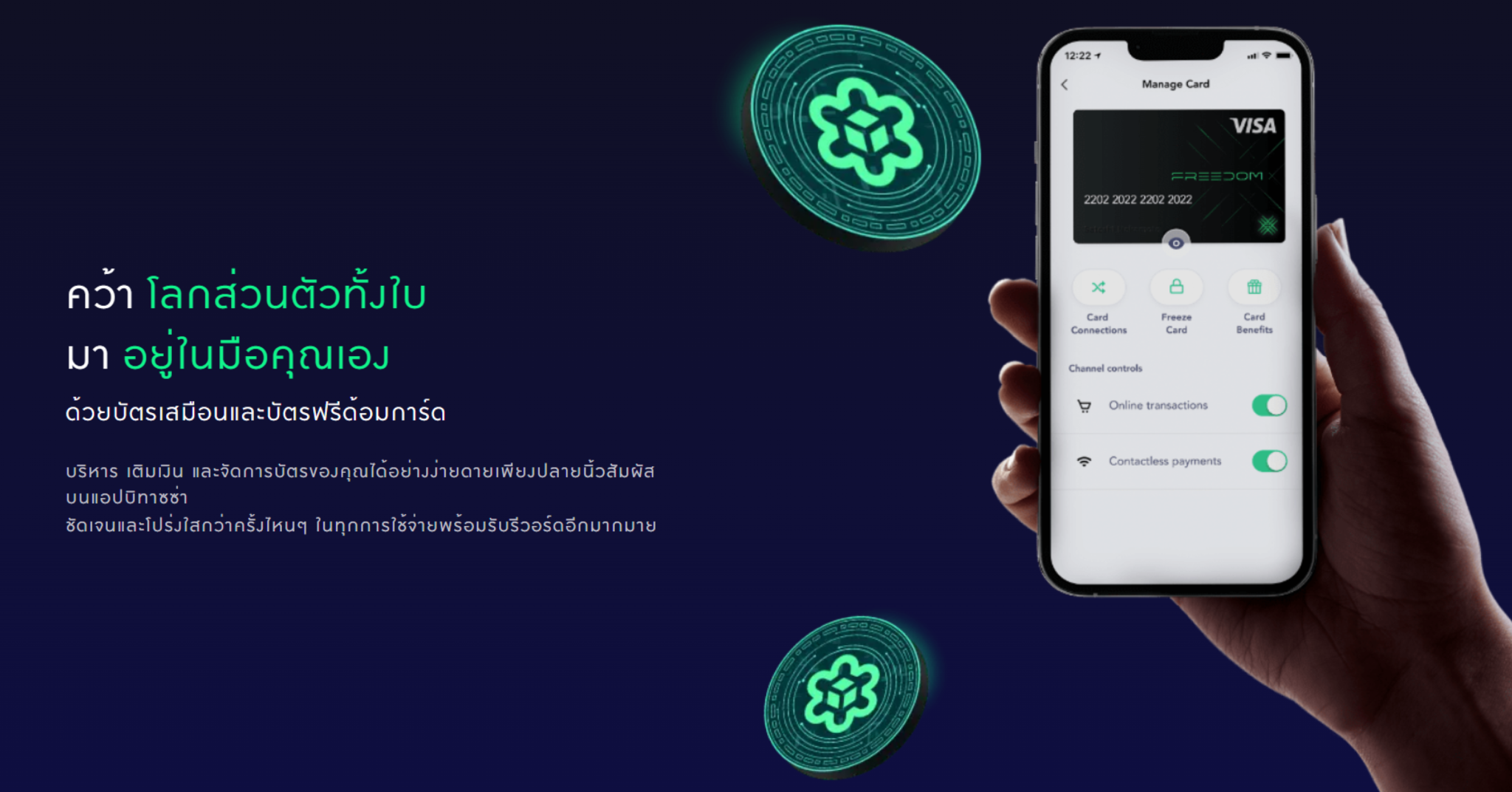 Freedom card Bitazza x Hungry Hub มอบสิทธิพิเศษ รับส่วนลดสูงสุด 200 บาท