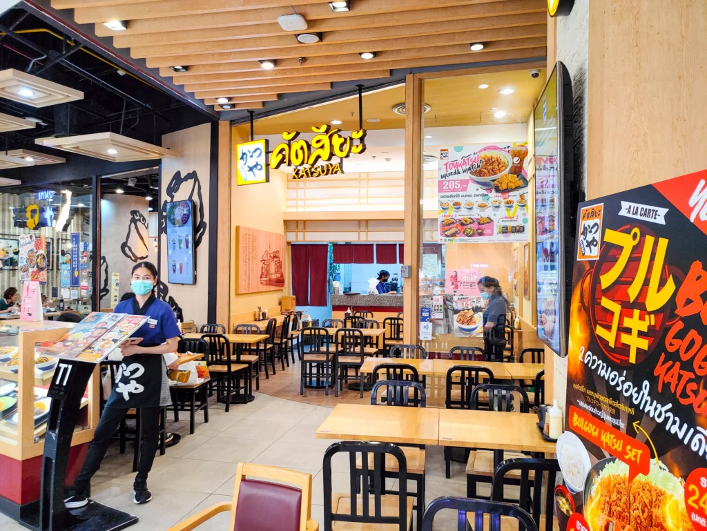 คัตสึยะ เซ็นทรัล ปิ่นเกล้า