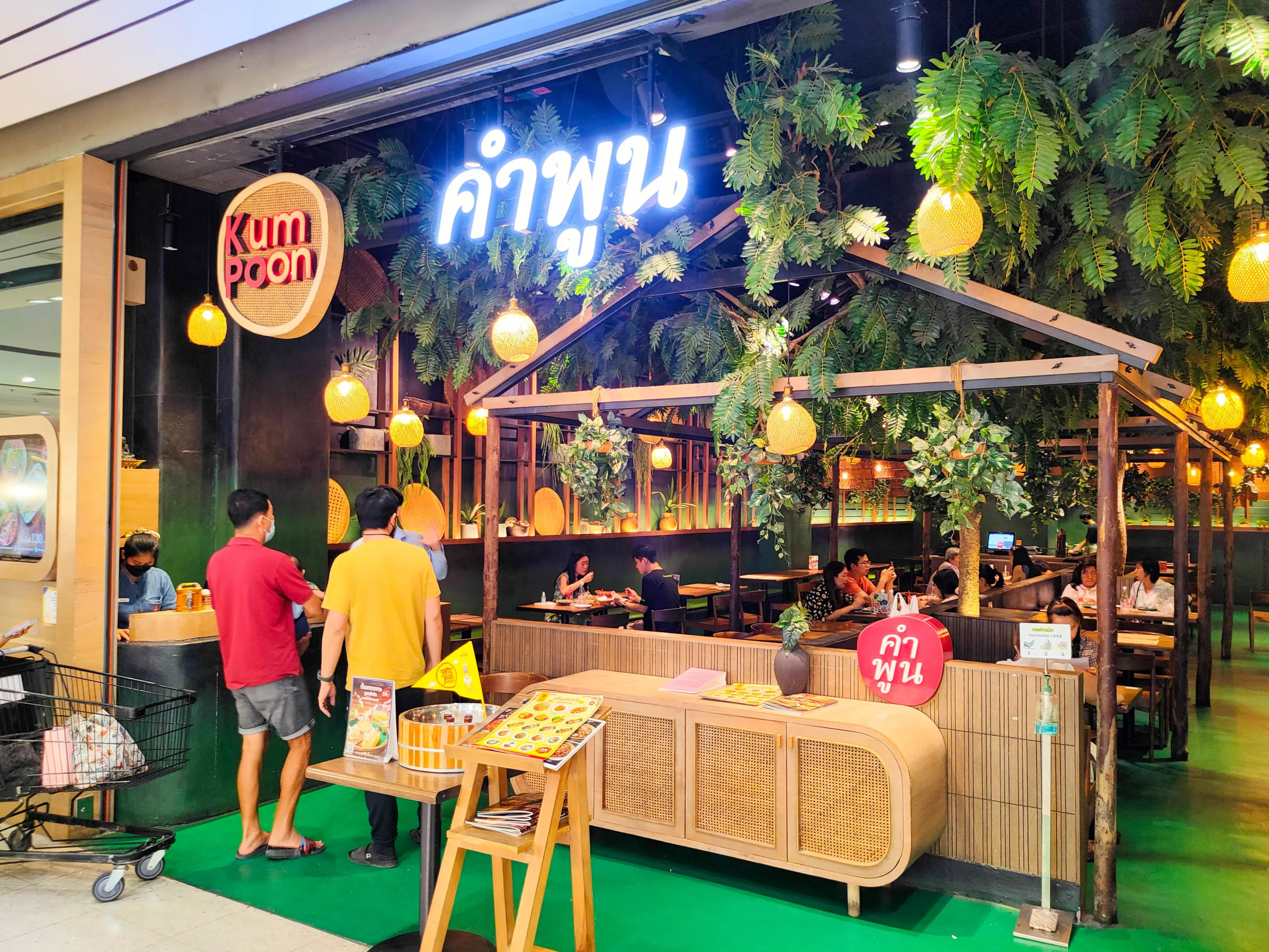 คำพูน เซ็นทรัล ปิ่นเกล้า Scaled