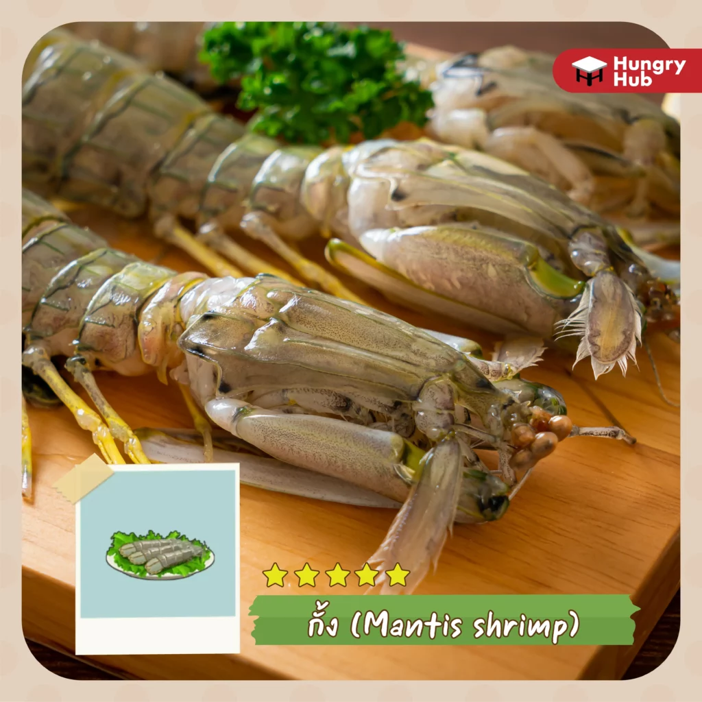 กุ้ง ร้านหม้อไฟแห่งความสุข