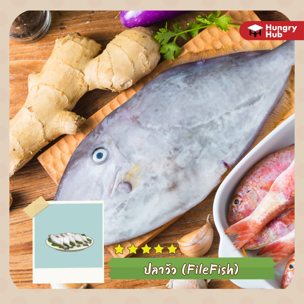 ปลาวัว ร้านหม้อไฟแห่งความสุข