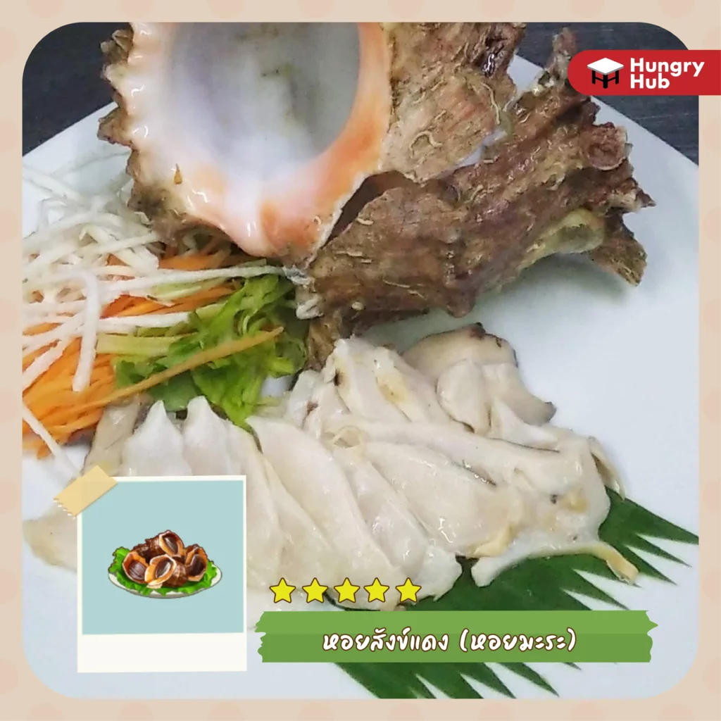 หม้อไฟแห่งความสุข 11