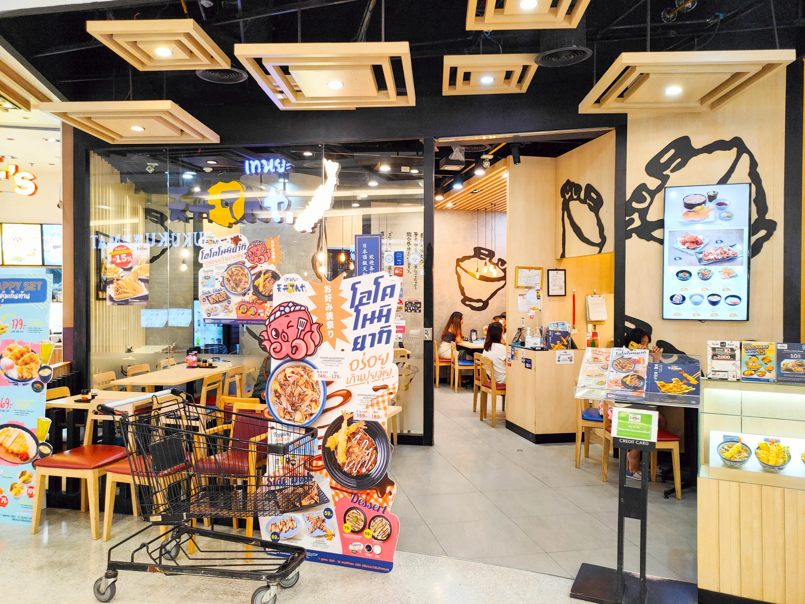 เทนยะ เซ็นทรัล ปิ่นเกล้า Scaled