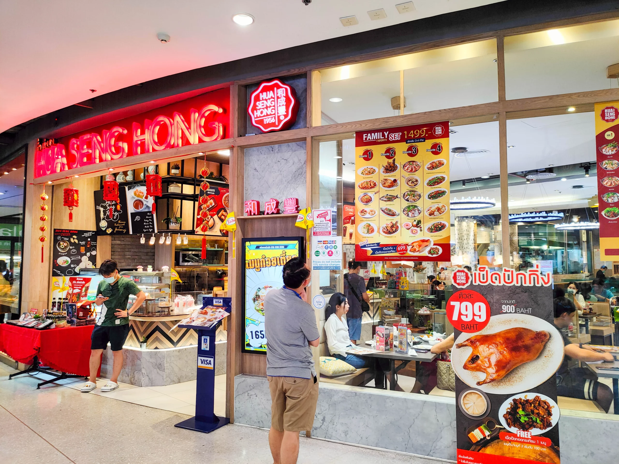 Hua Seng Hong เซ็นทรัล ปิ่นเกล้า Scaled