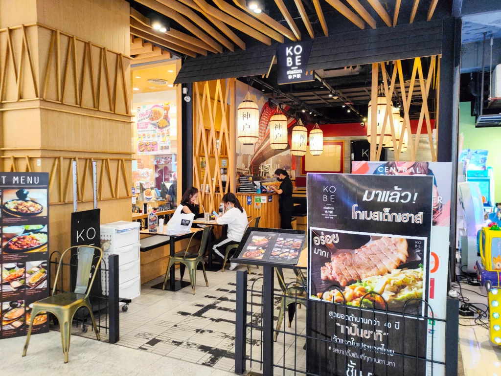 Kobe เซ็นทรัล ปิ่นเกล้า