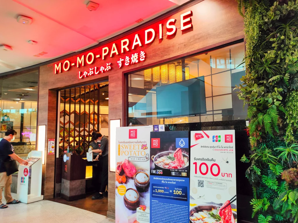 Mo Mo Paradise เซ็นทรัล ปิ่นเกล้า