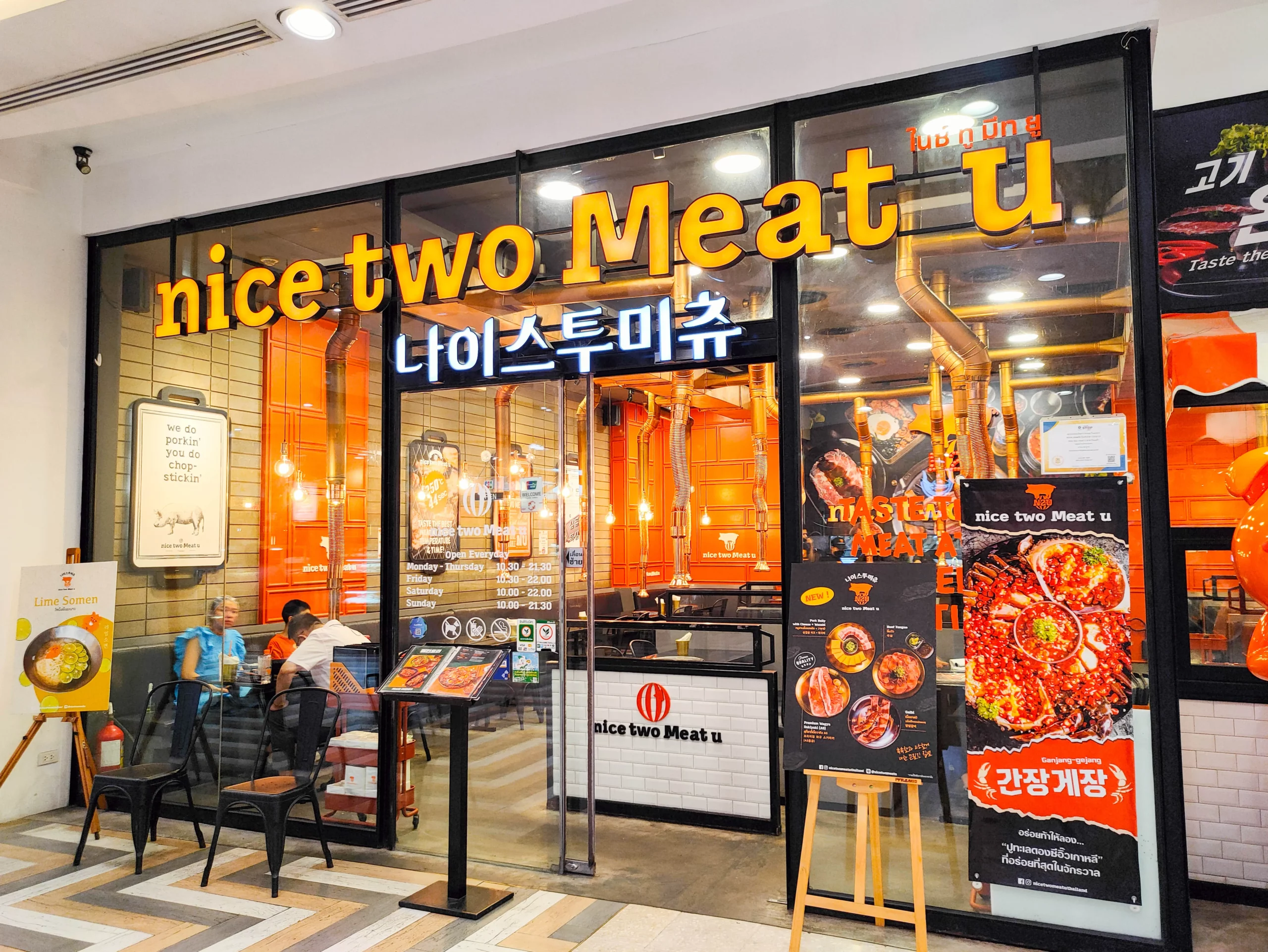 Nice Two Meat U เซ็นทรัล ปิ่นเกล้า Scaled