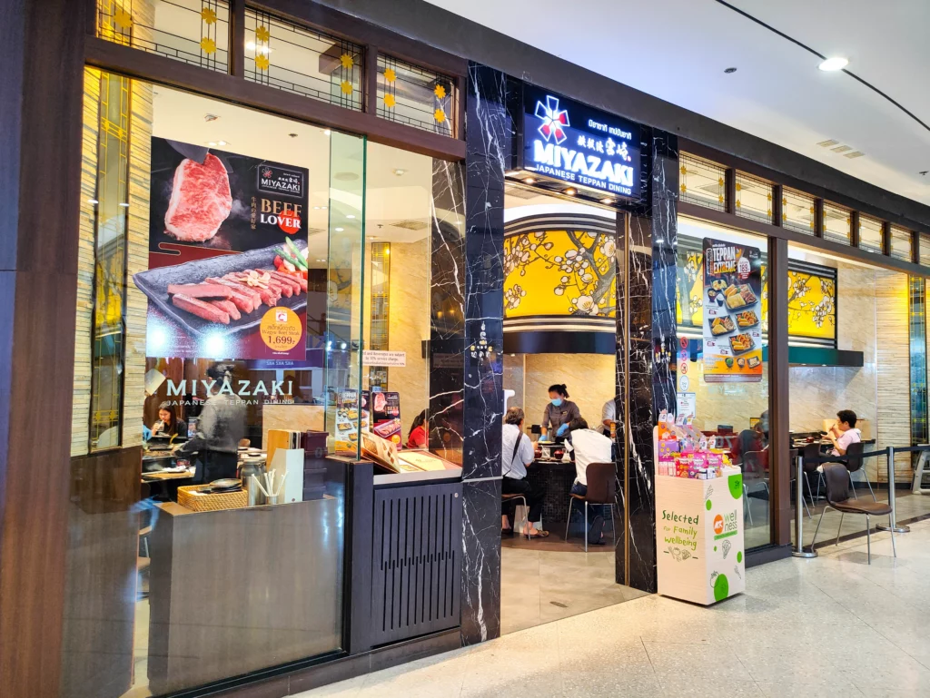 Miyazaki เซ็นทรัล ปิ่นเกล้า