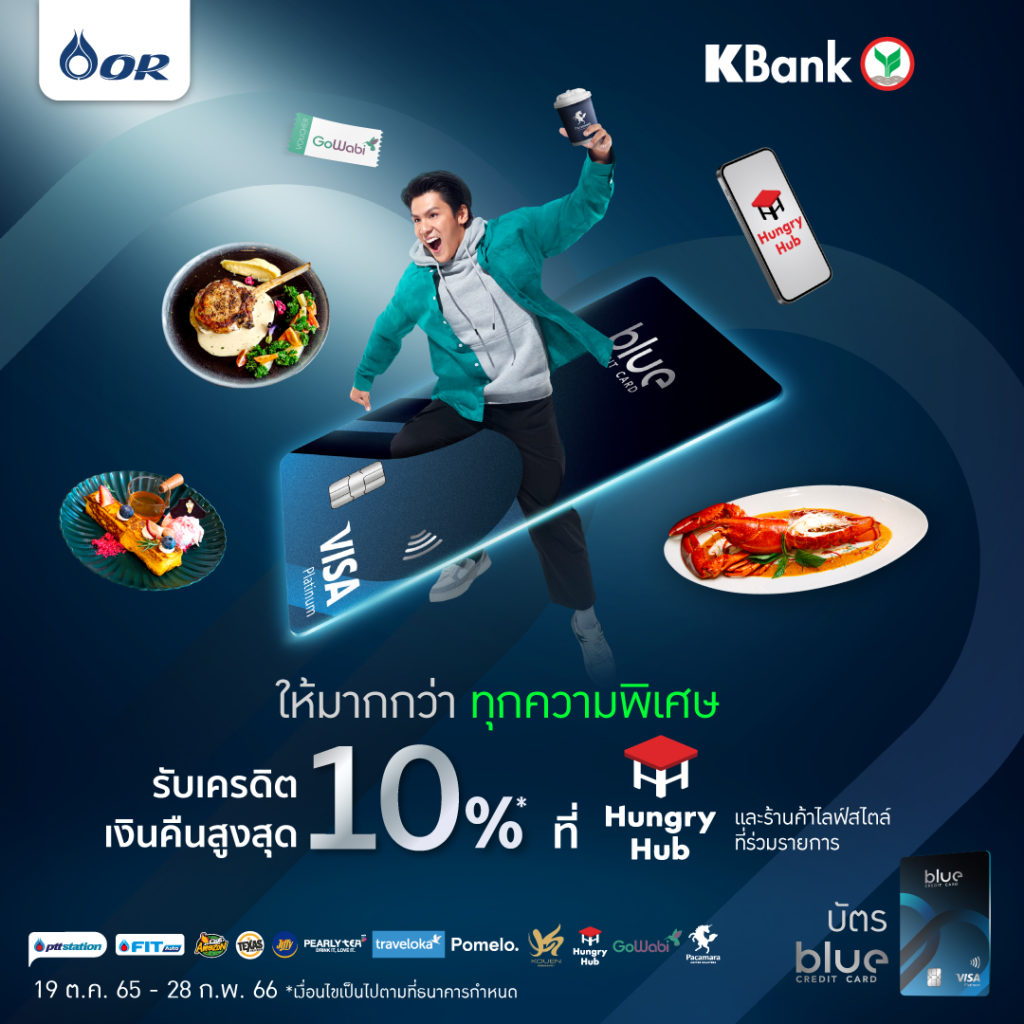Blue Credit Card Hungry Hub