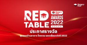 Hungry hub red table 2022