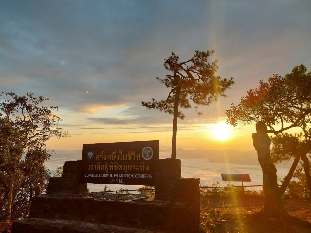 ภูกระดึง