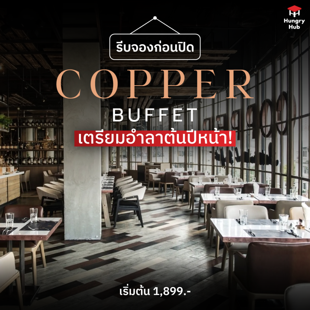 Copper buffet