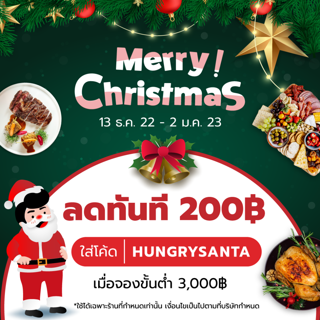 Line@ Christmas 1024x1024