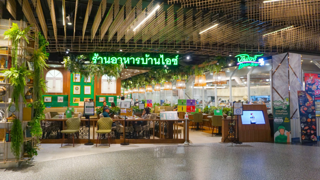 ร้านอาหารบ้านไอซ์ เซ็นทรัล ลาดพร้าว