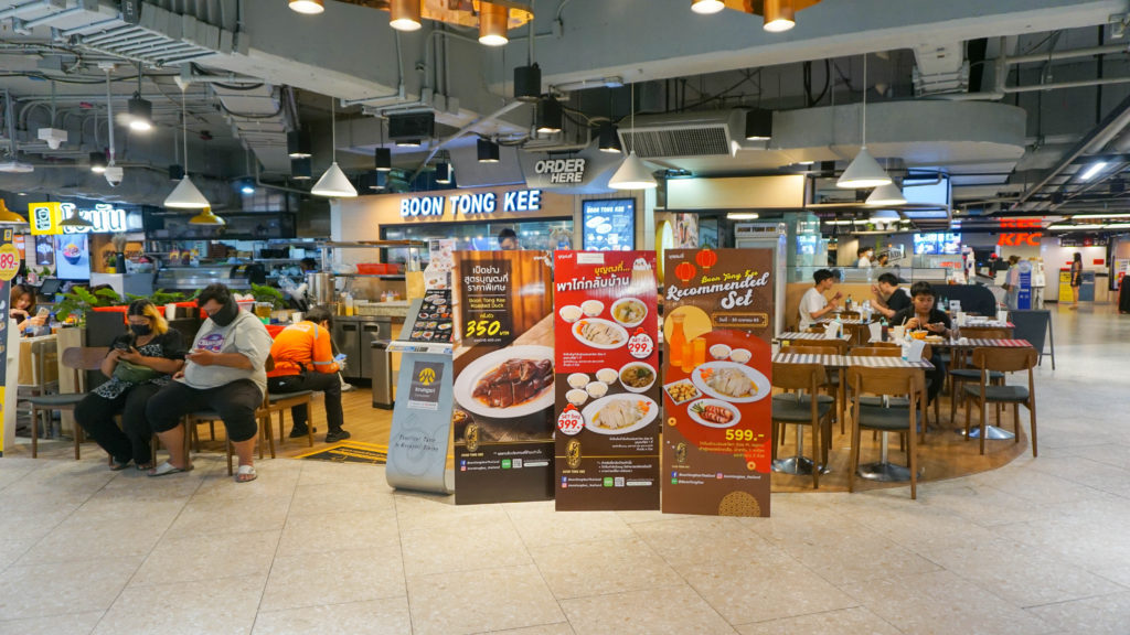Boon Tong Kee เซ็นทรัล ลาดพร้าว 