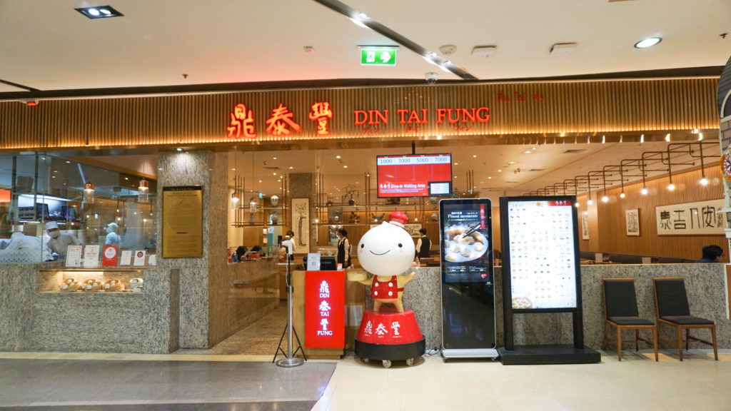 Din Tai Fung เซ็นทรัลลาดพร้าว