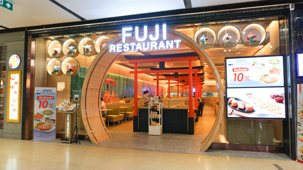 Fuji Restaurant เซ็นทรัลลาดพร้าว