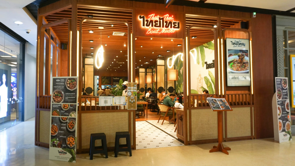 Thai Thai เซ็นทรัลลาดพร้าว