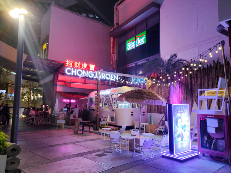 ร้านอาหาร เมกาบางนา Chongjaroen Mega Bangna