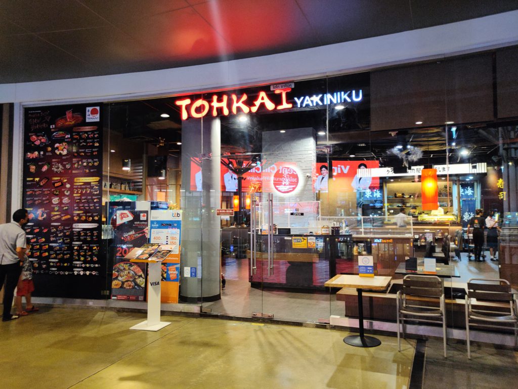 Tohkai Yakiniku ร้านบุฟเฟ่ต์ เซ็นทรัลบางนา