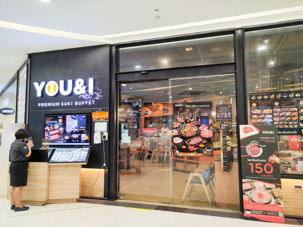 You&I ร้านอาหาร แฟชั่นไอส์แลนด์