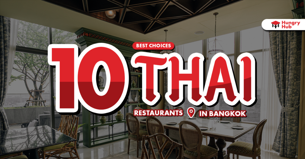 Top 15 Best Thai Restaurants in Bangkok: The Pride and Identity (Update 2024) best thai restaurants in bangkok