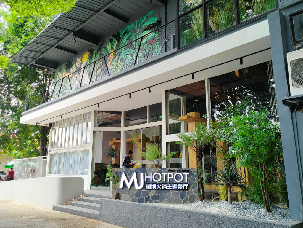 MJ Hotpot หน้าร้าน