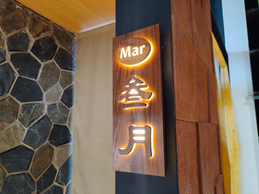 MJ Hotpot ห้องอาหารส่วนตัว 1