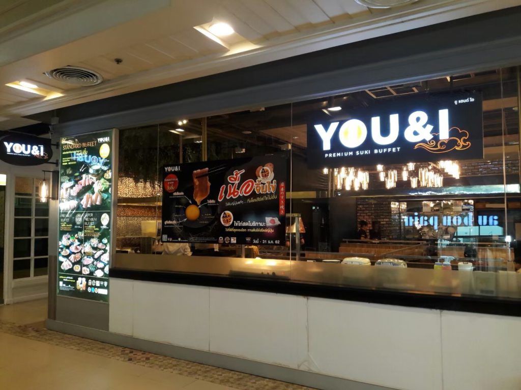 YouI เดอะวอล์คเกษตรนวมินทร์